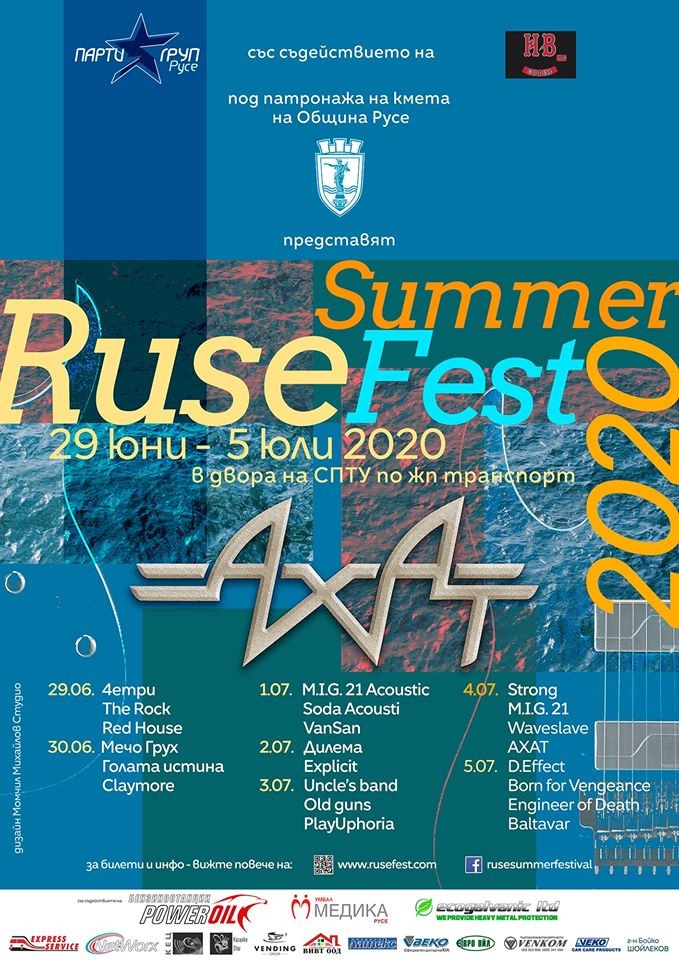 Ruse Summer Festival 2020