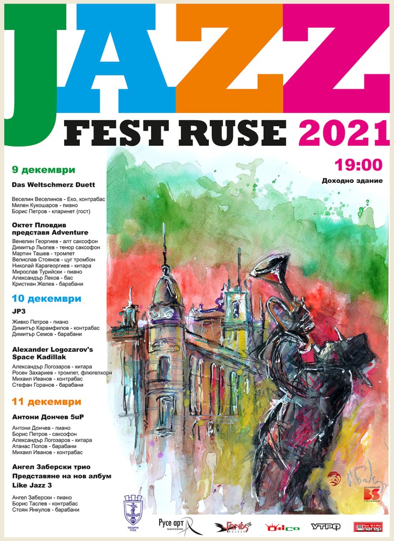 45. Национална джаз среща ще се проведе на 9, 10 и 11 декември в Русе